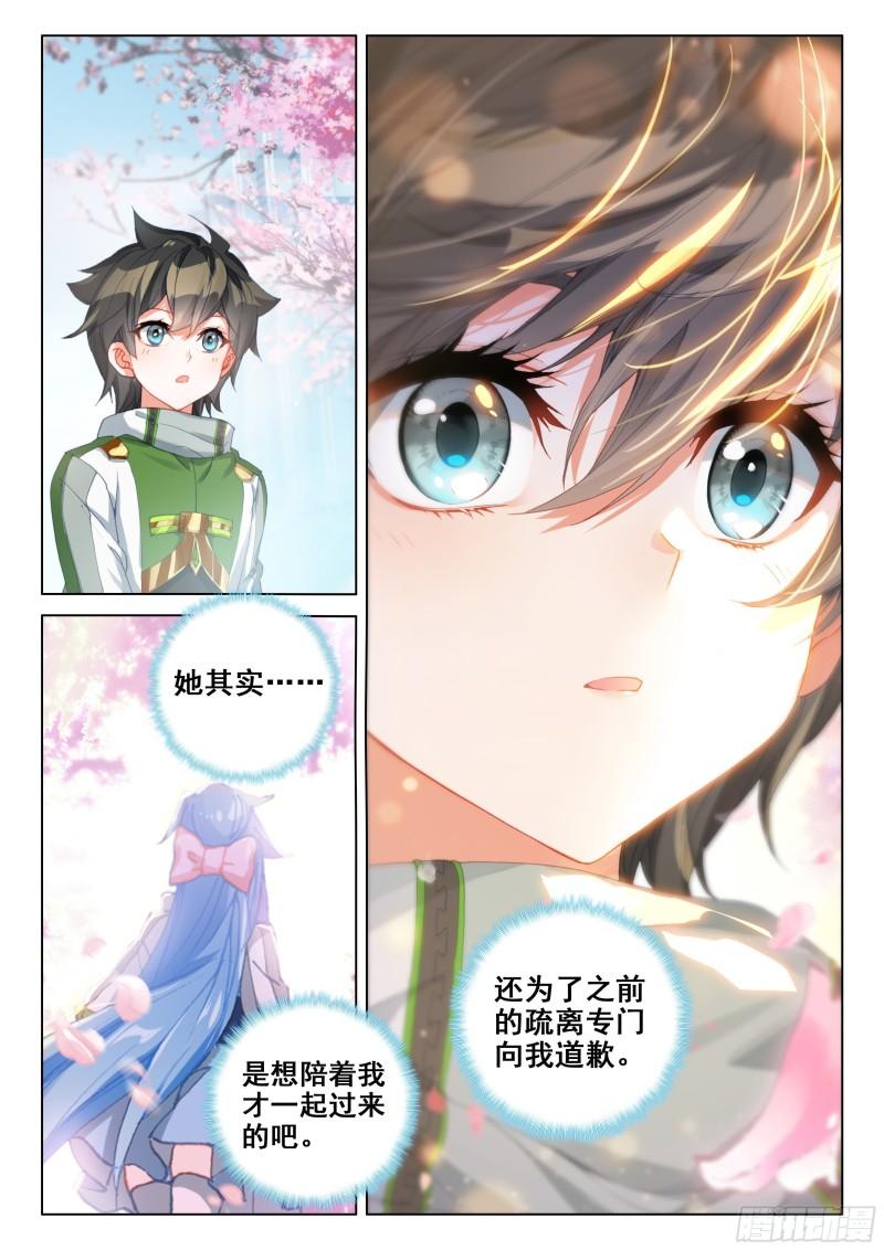 千秋交心14
