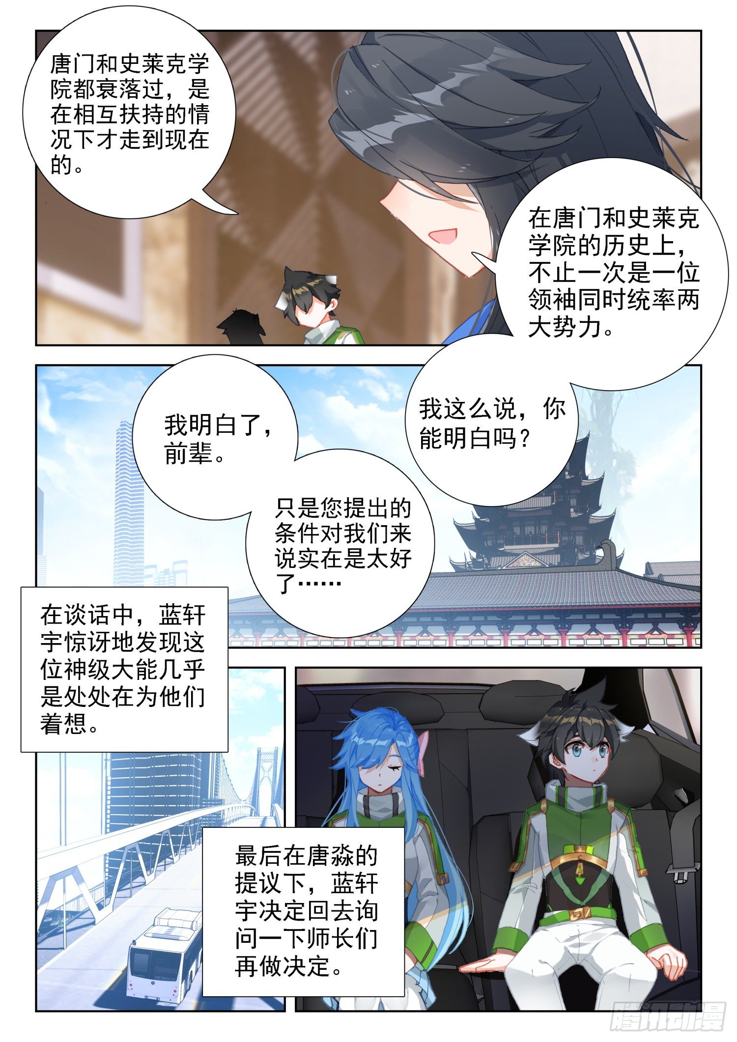 唐门总部12
