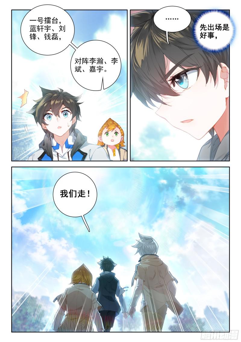 复试开始5