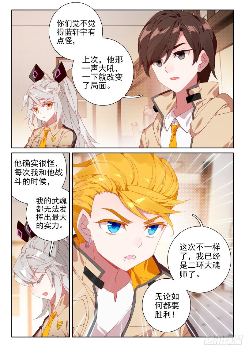 擂台14