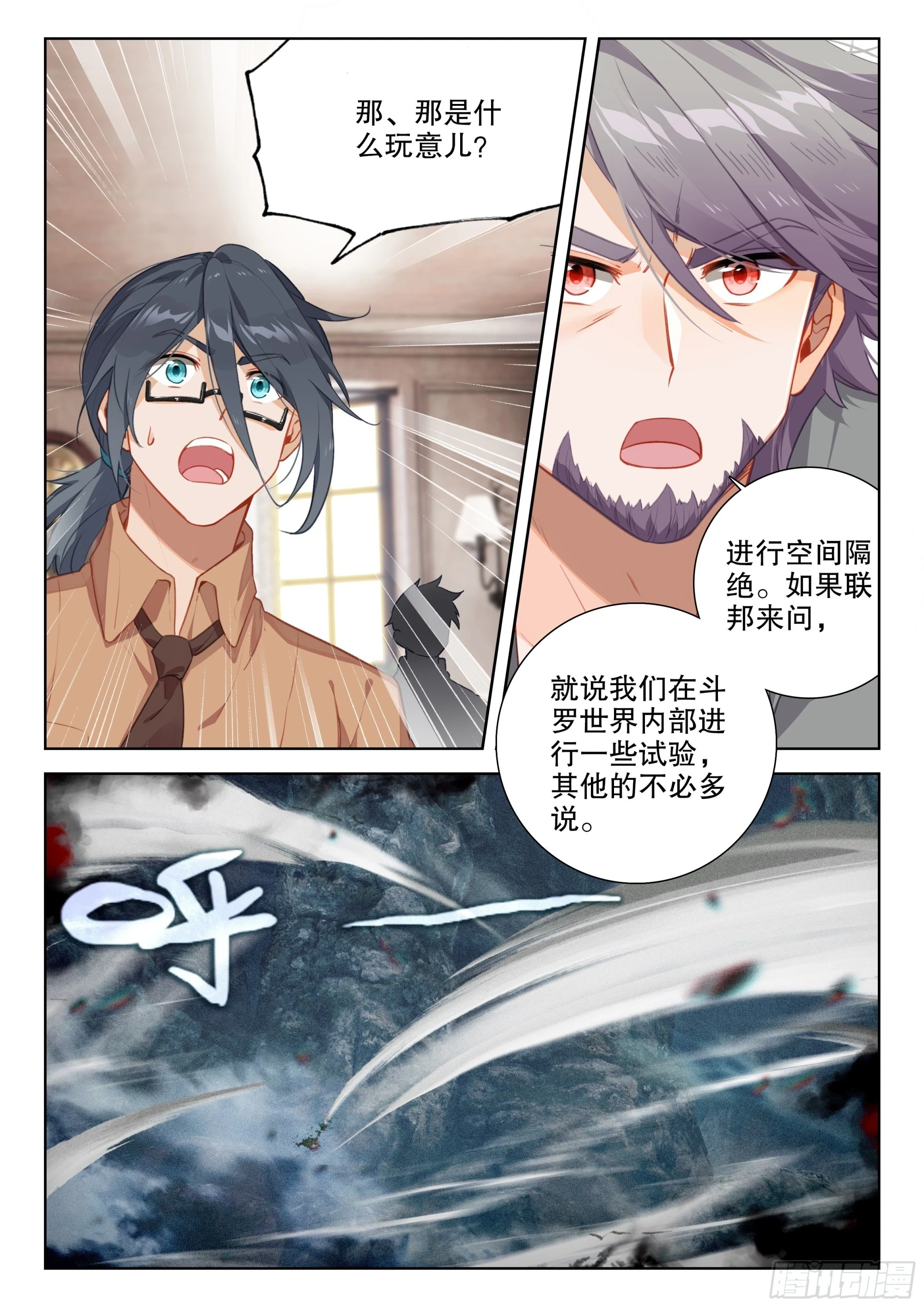 蓝轩宇之战8