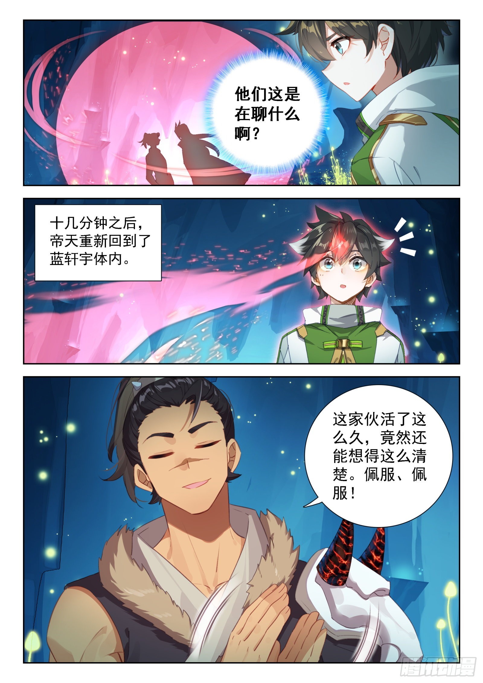 挑选魂骨4