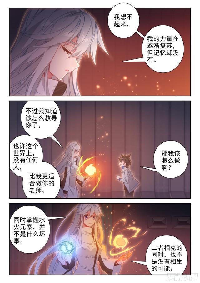 火元素6