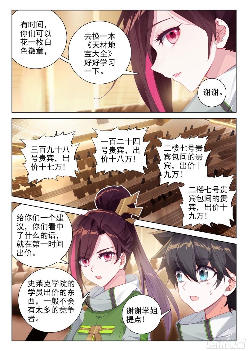 拍卖会9