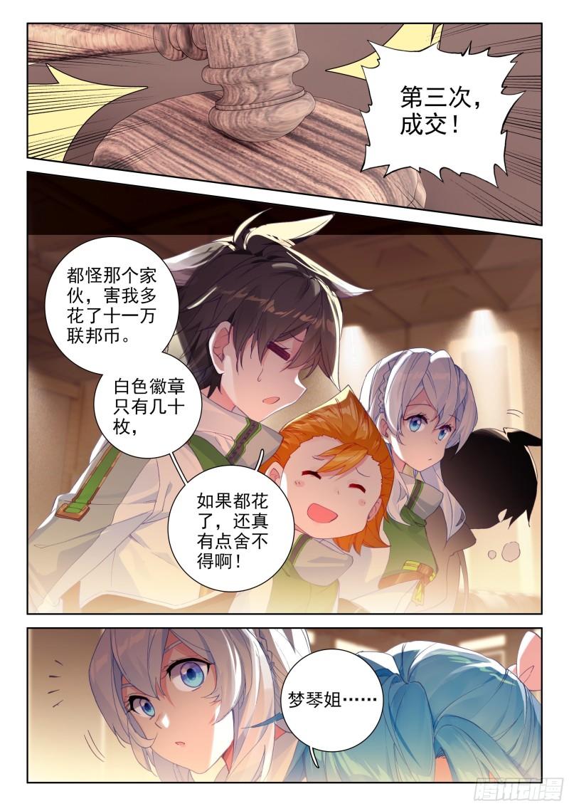 神秘的九彩宝石13