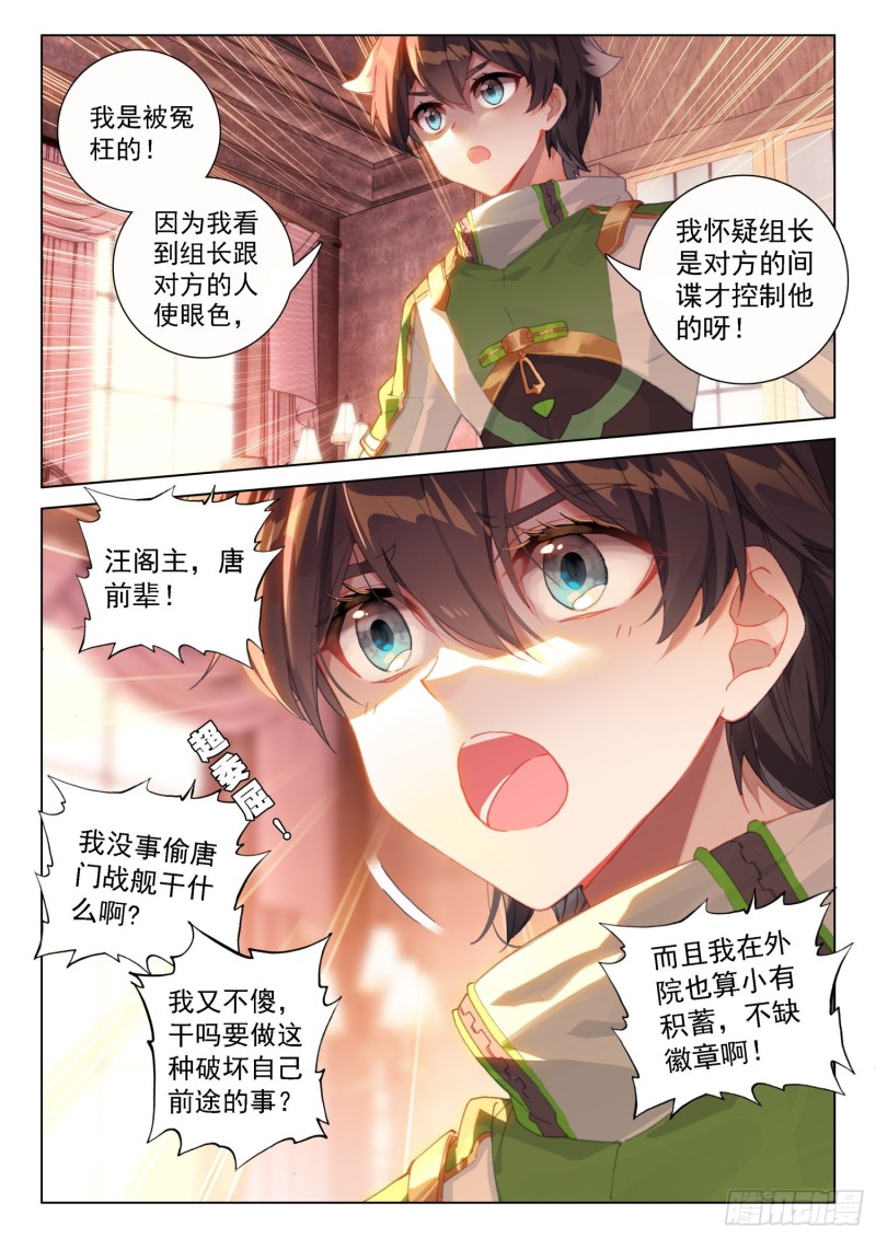 蓝轩宇的解释8
