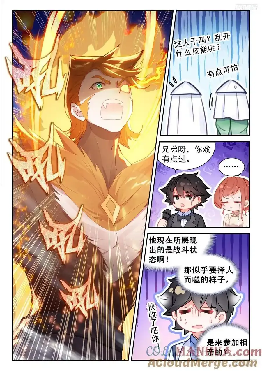 辉辉喜欢谁？6
