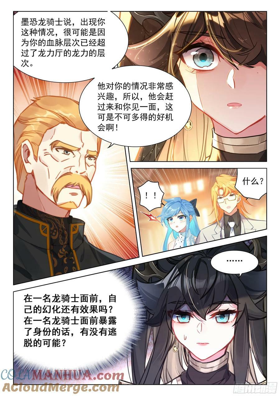 墨恐骑士的判断6