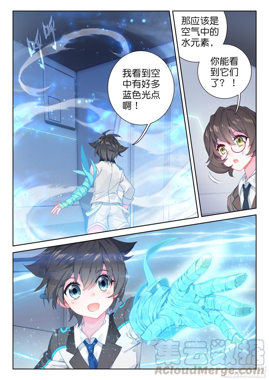 冰盾（下）6