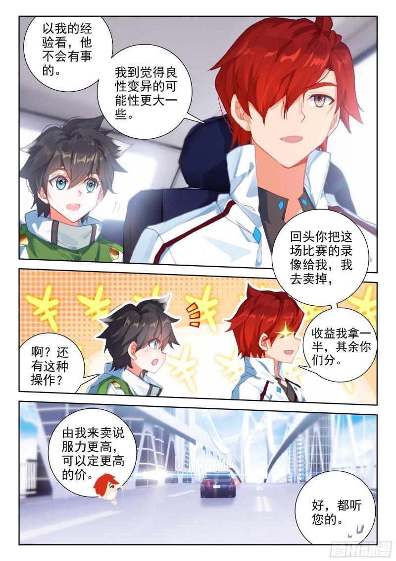 树老赠礼2