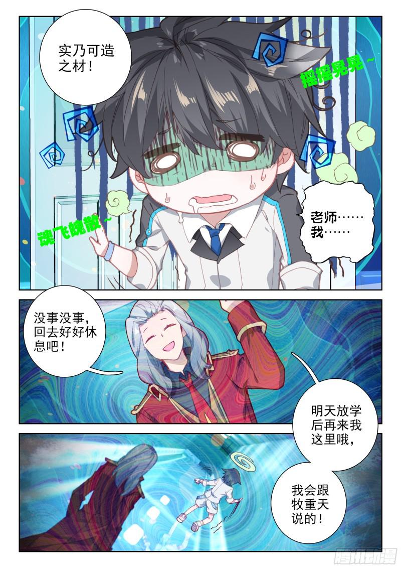星际战机6