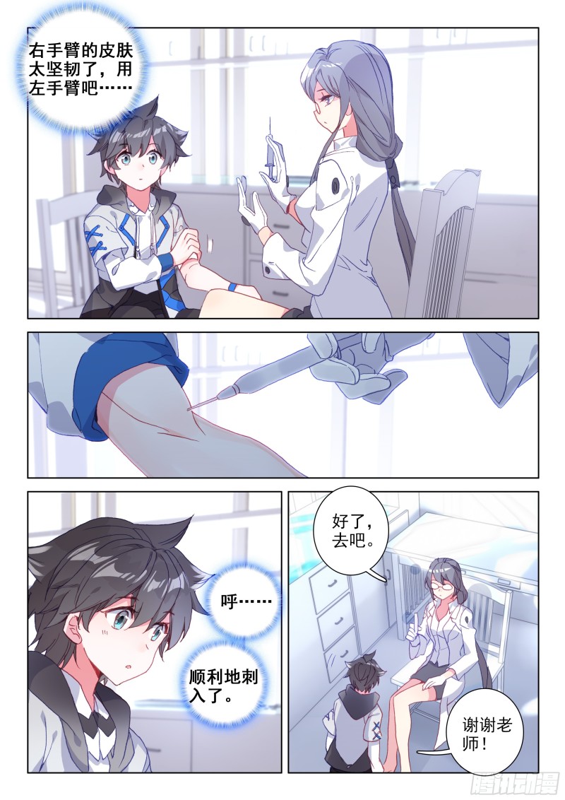 史莱克&amp;amp;amp;唐门3