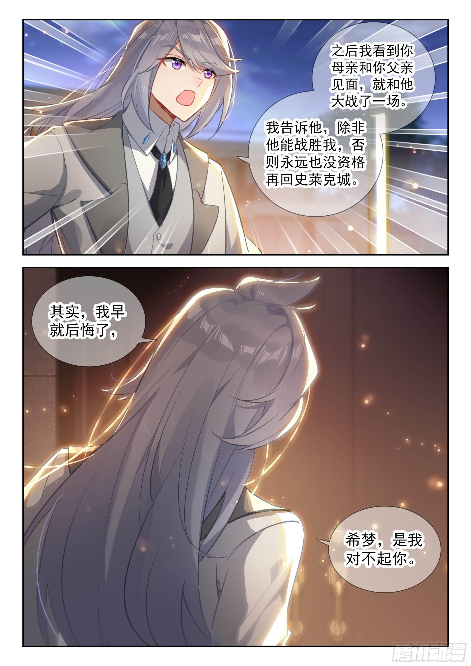 唐雨格的亲生父亲7