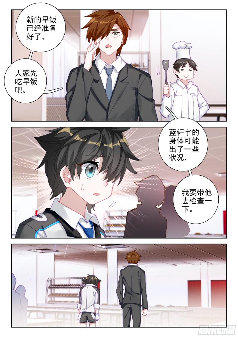 星际战机11