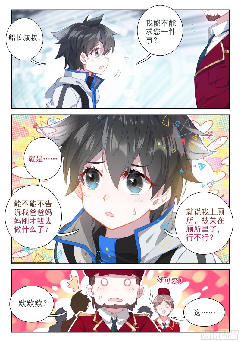 战机回归8