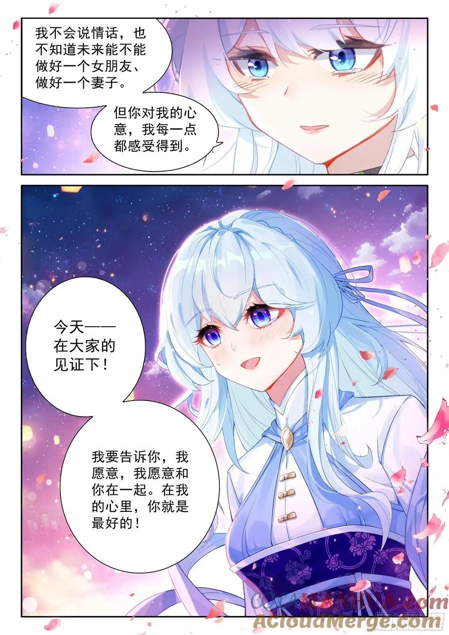 梦琴示爱12