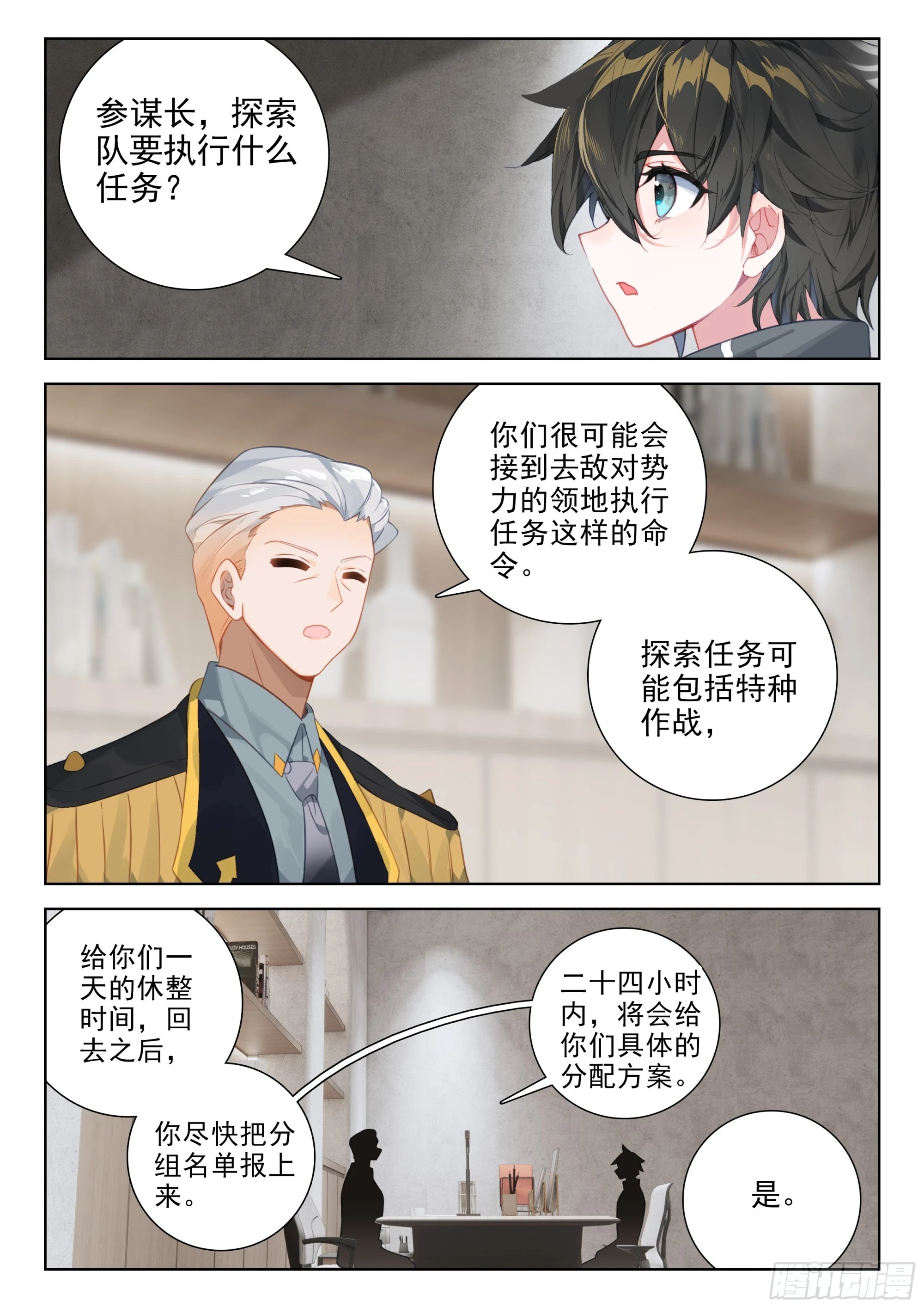 授衔14