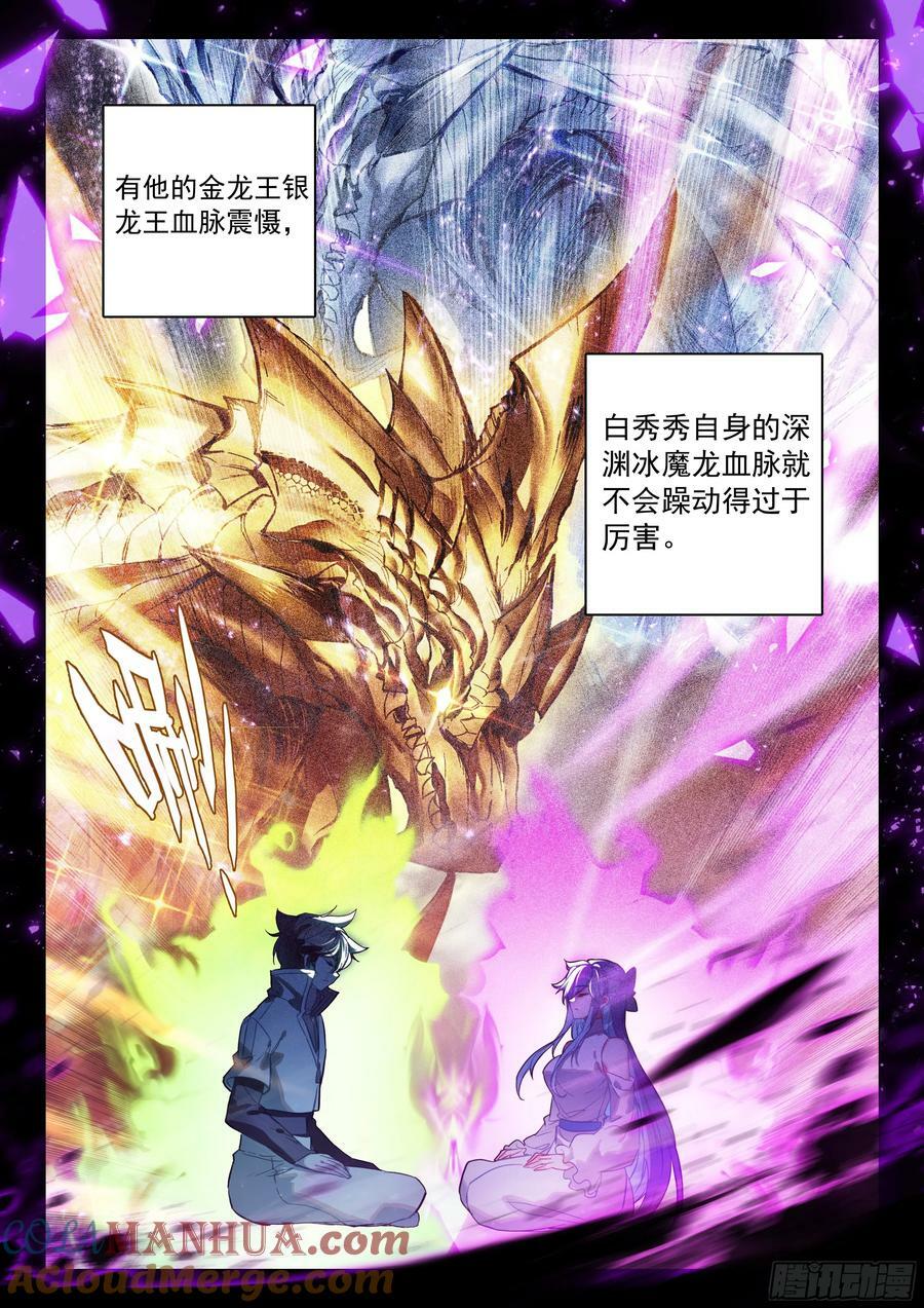 身世8