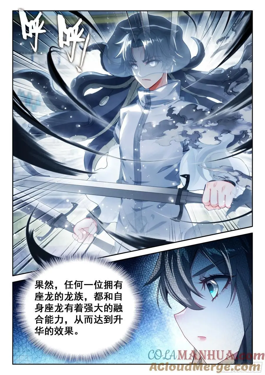 武魂融合技：深蓝凝视！12