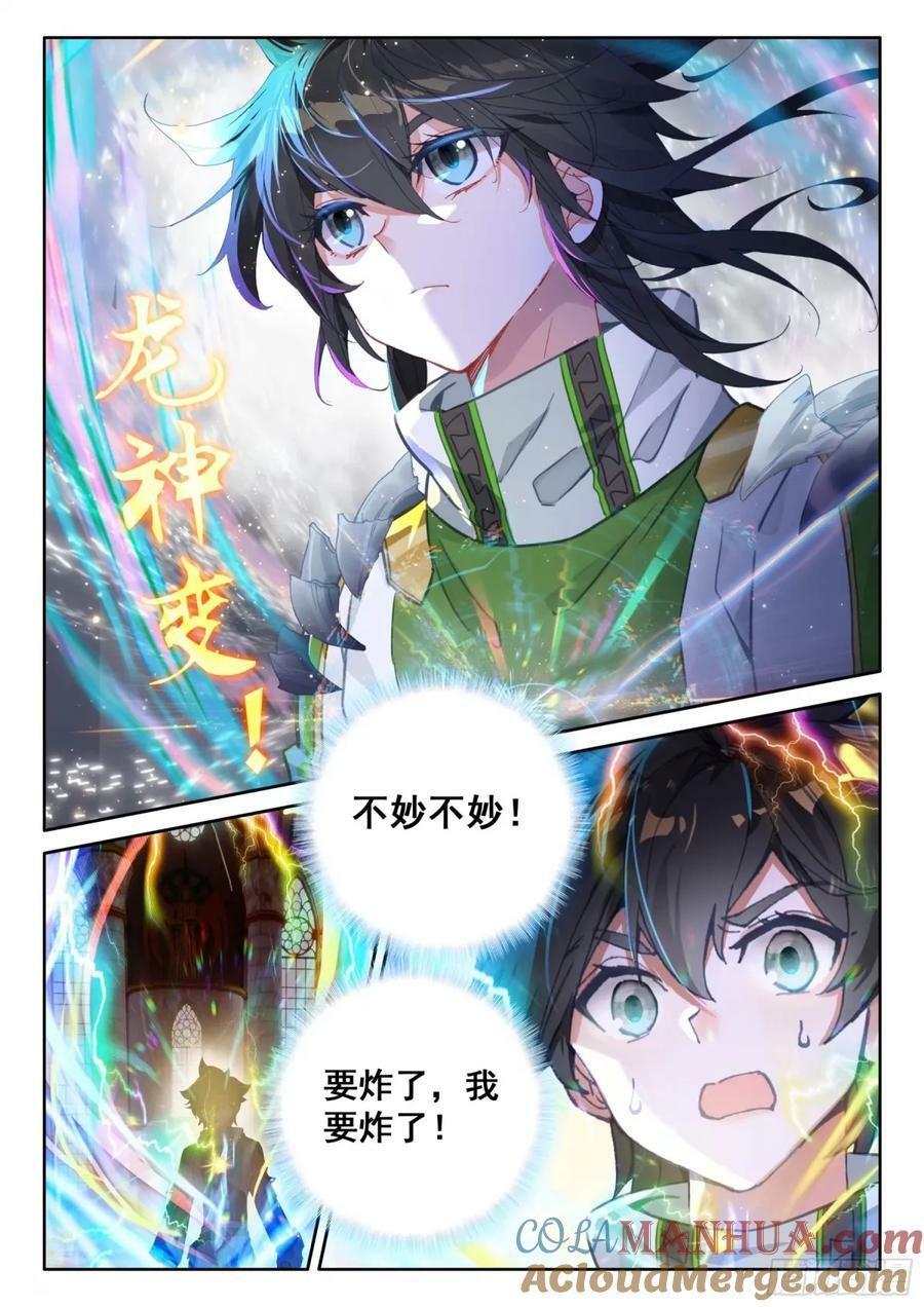 寂灭神雷12
