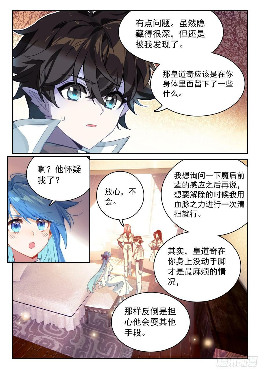 龙力枷锁9
