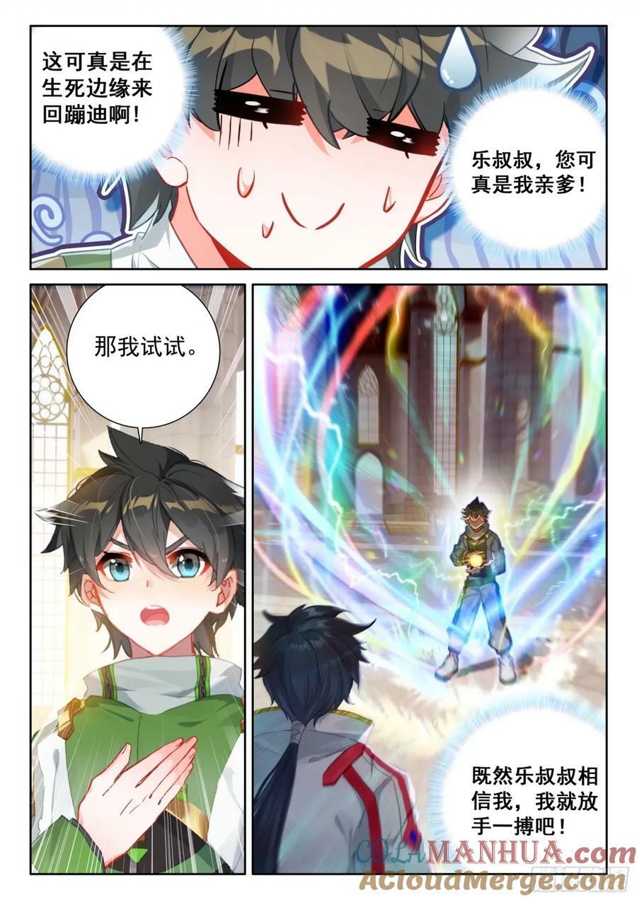 寂灭神雷8