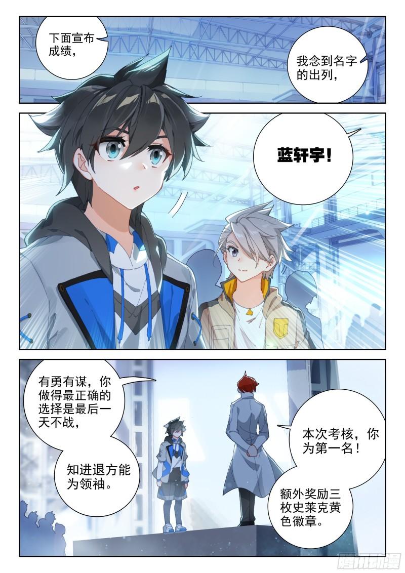 宣布成绩2