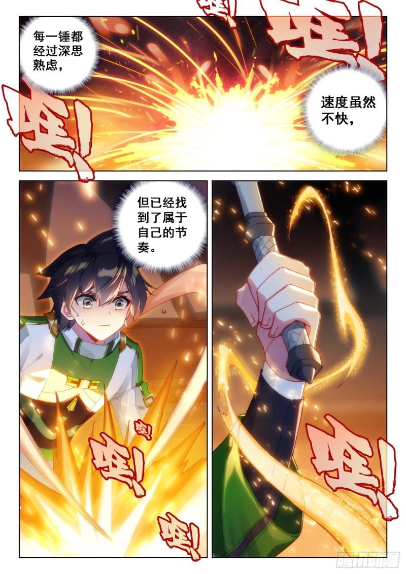 融锻6