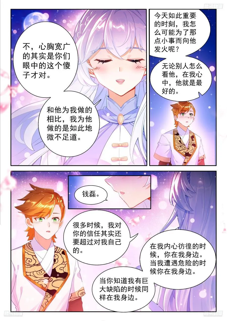 梦琴示爱11