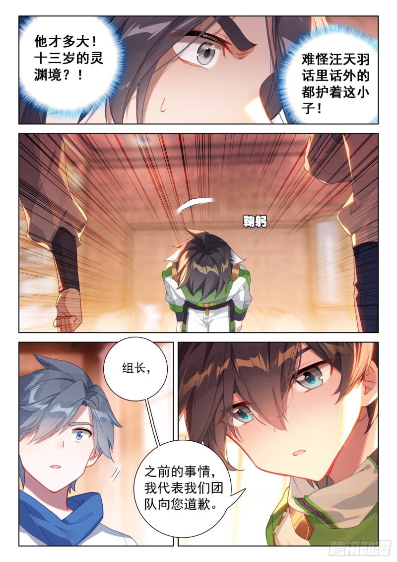 处分！14