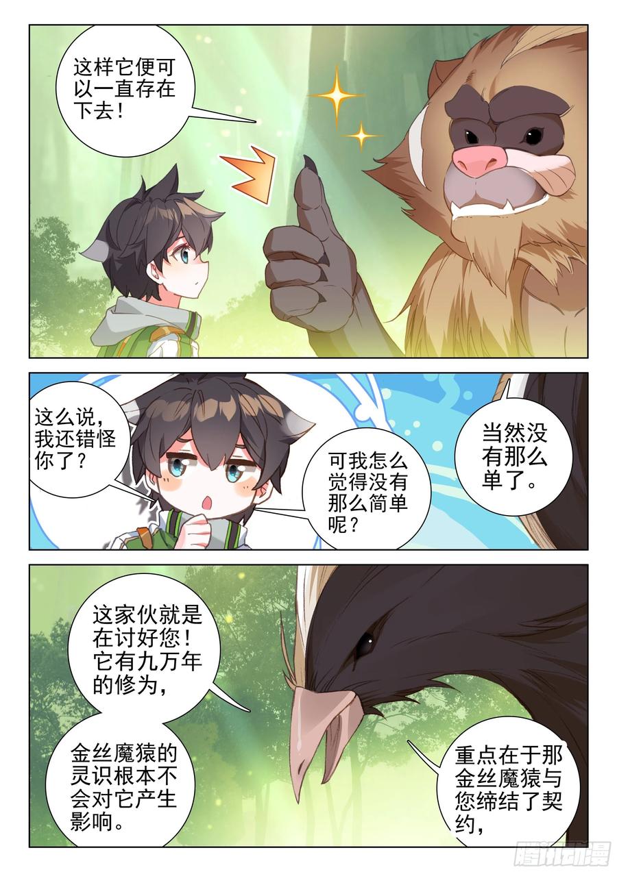 金刚之力7