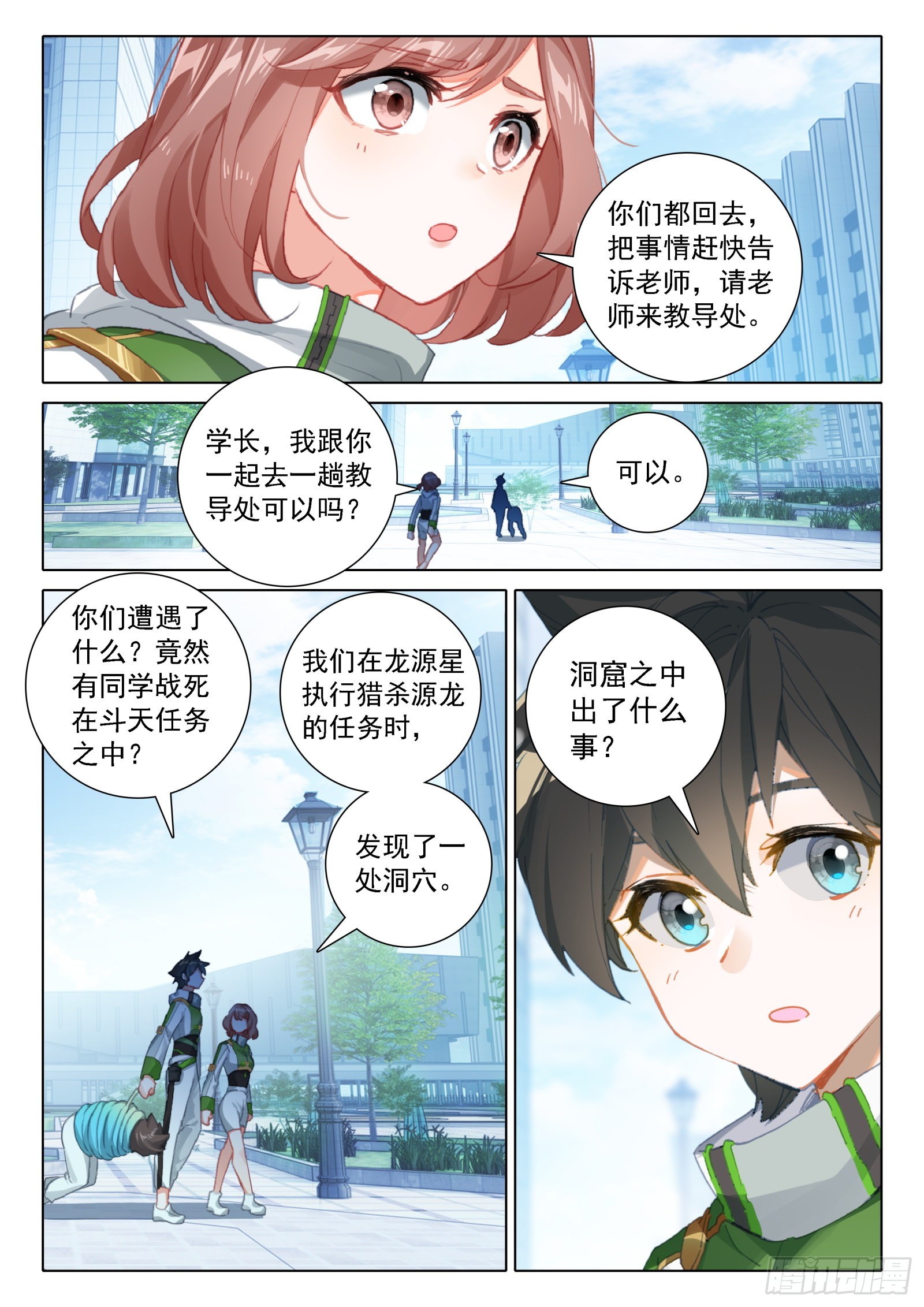 同学们的心意12