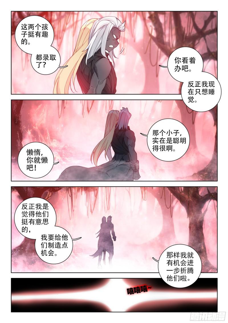 善恶半人马8