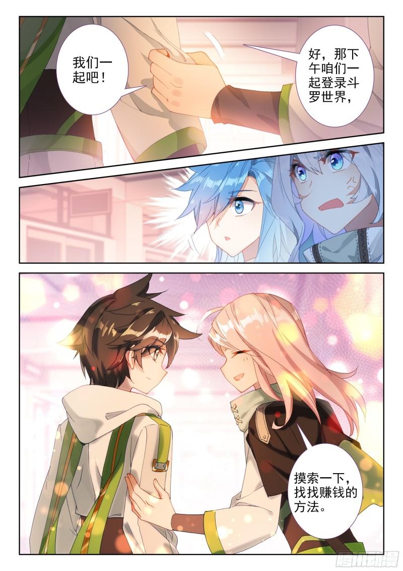 斗魂赛11