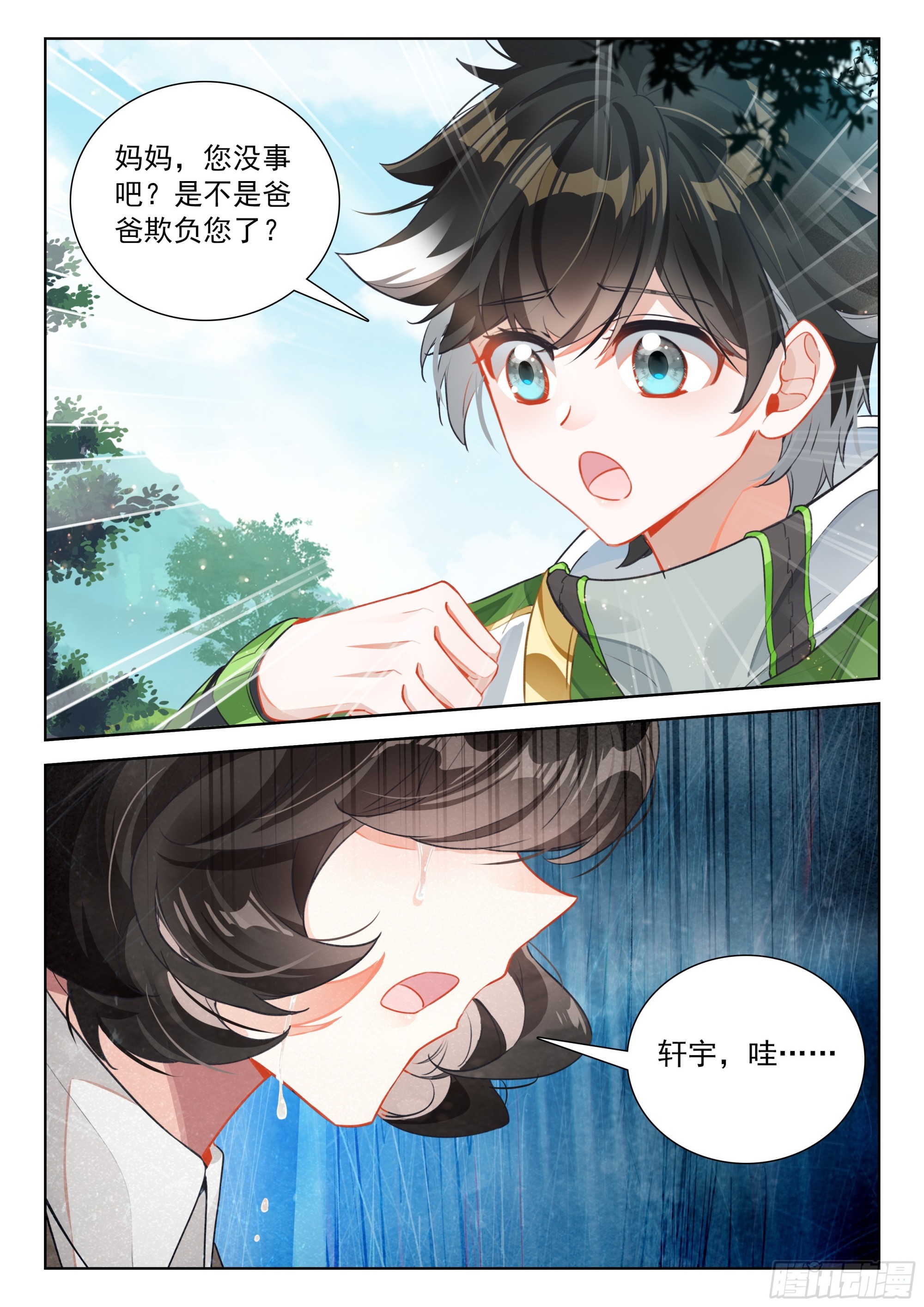 他是我爸爸么14