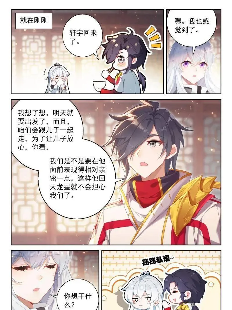 第561话 你想怎么保持亲密？23