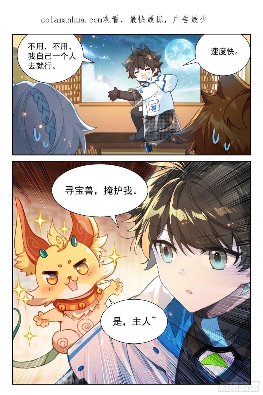 无形的呼唤3