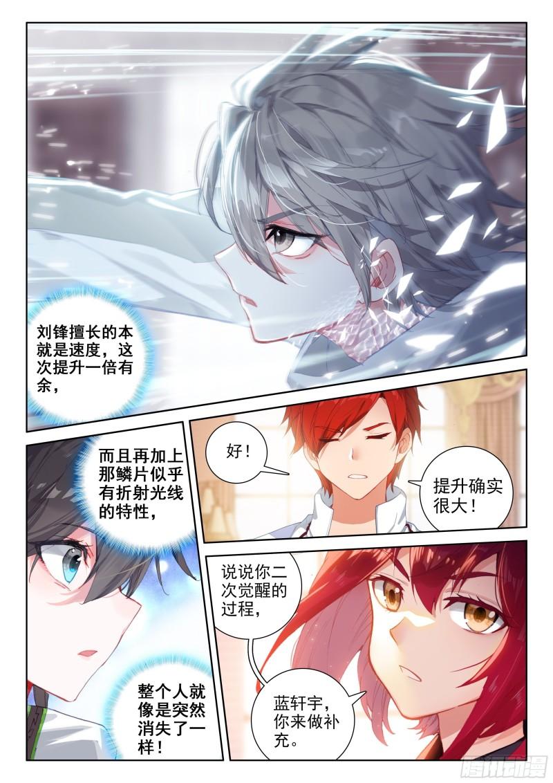 白龙王15