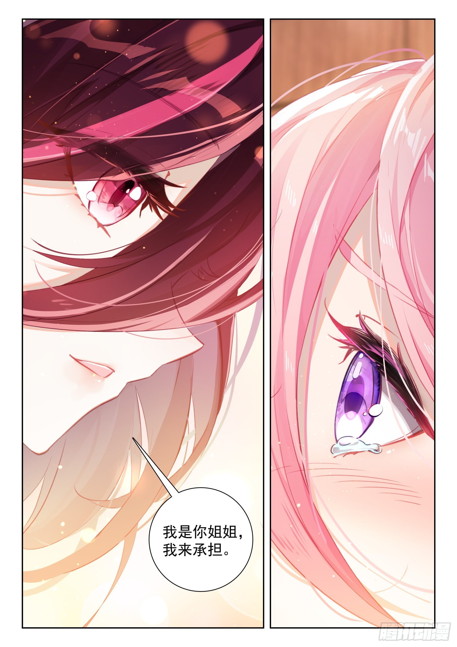 原恩辉辉的烦恼14