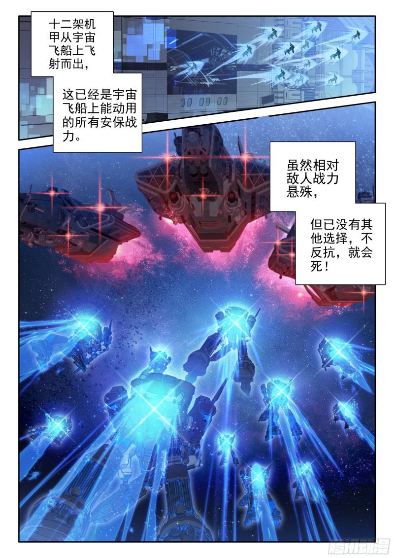 星际海盗15