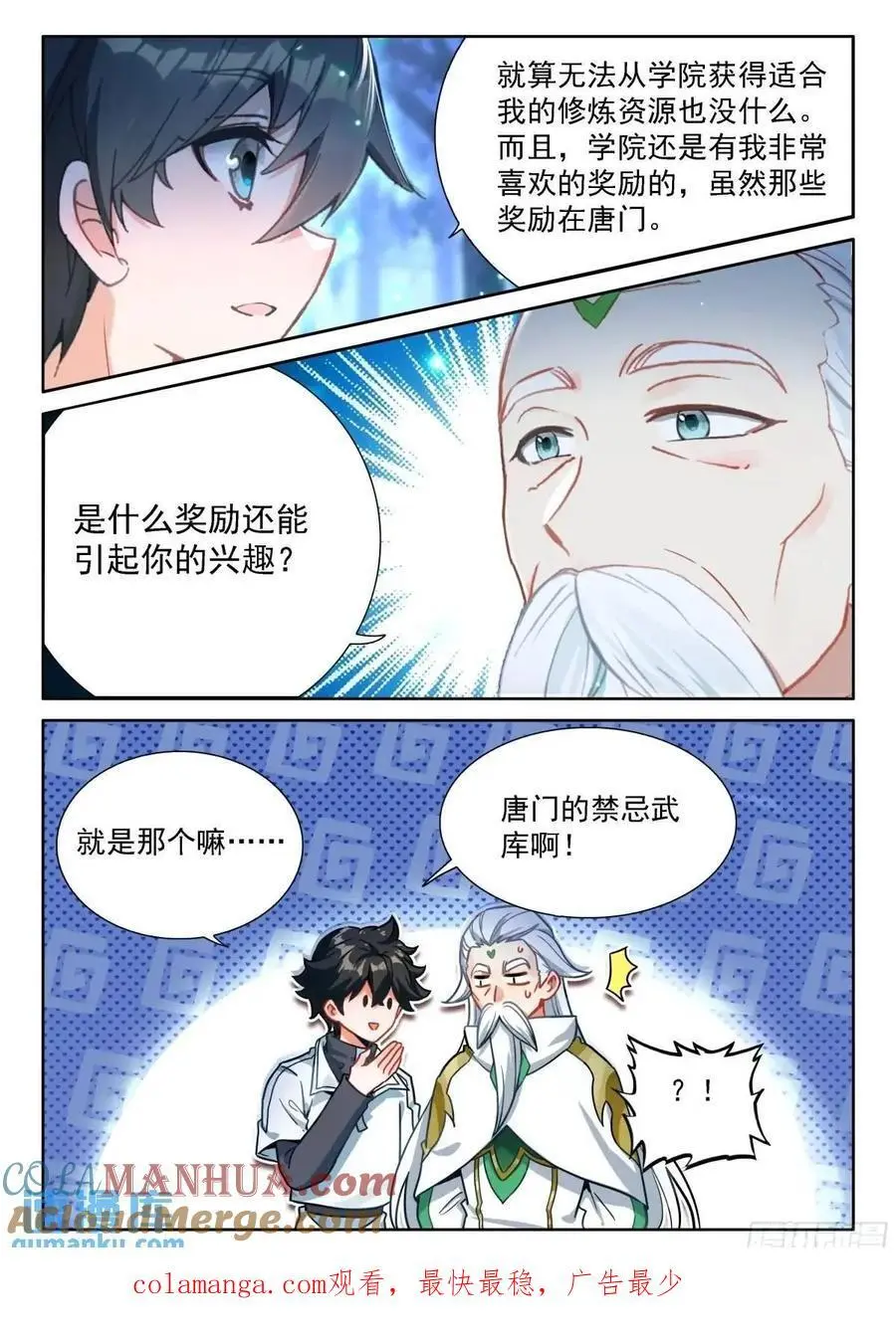 准备回家，龙骑士们的成功？16