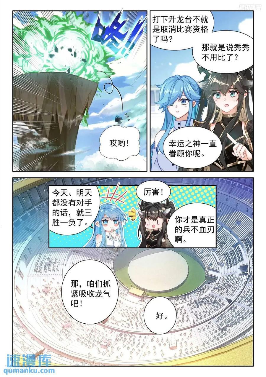 战士龙9