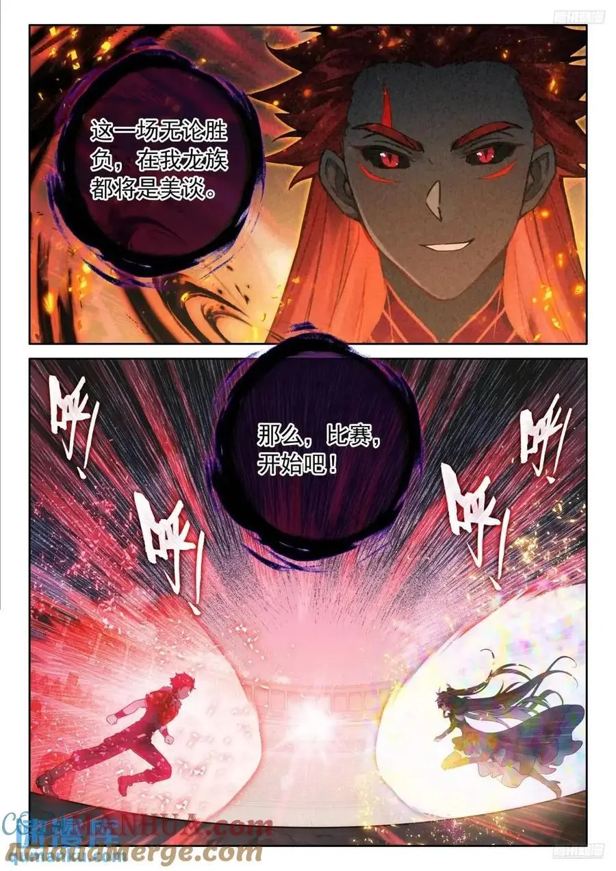 十八龙骑士齐至6