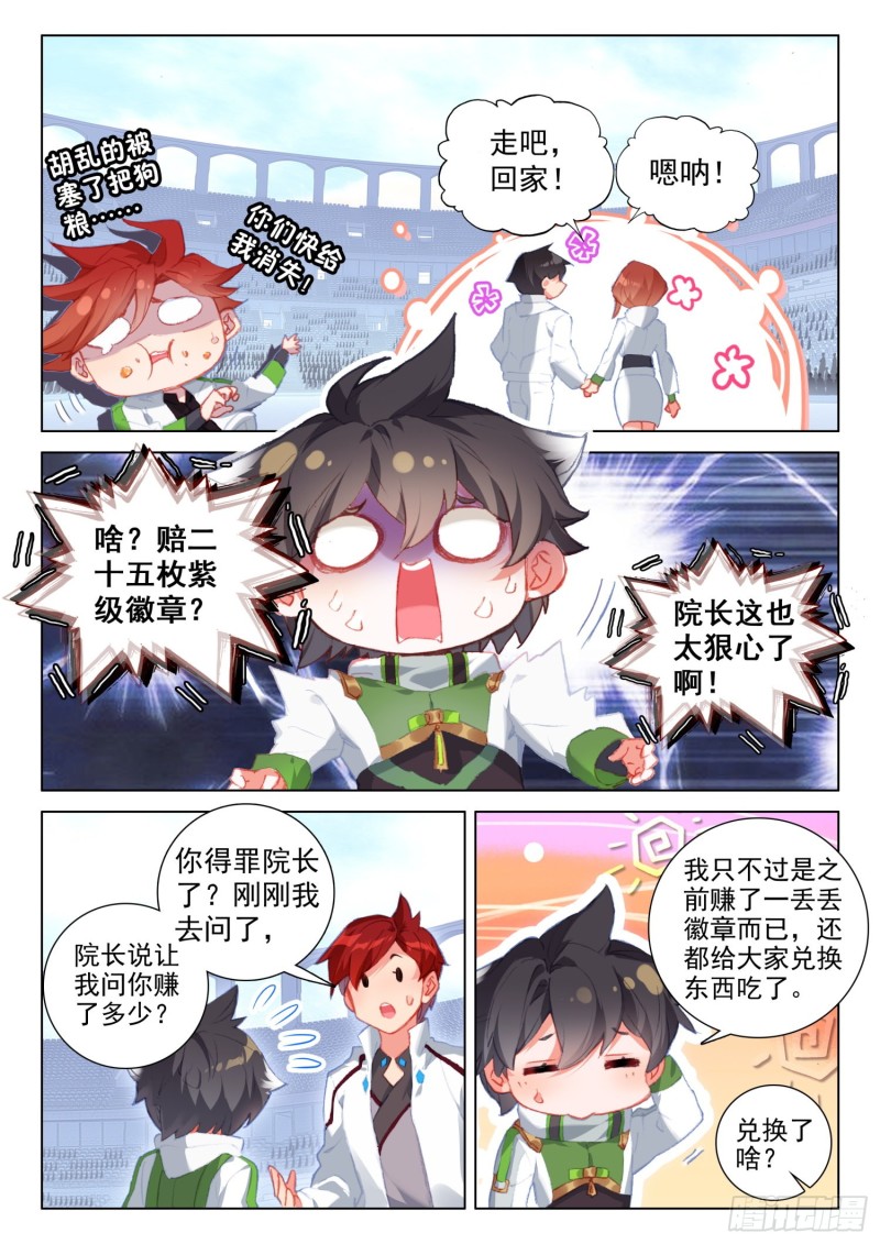 大赚4
