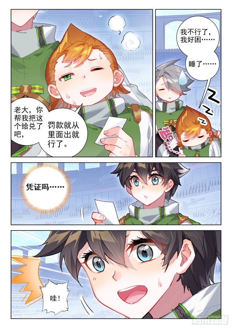 大赚6