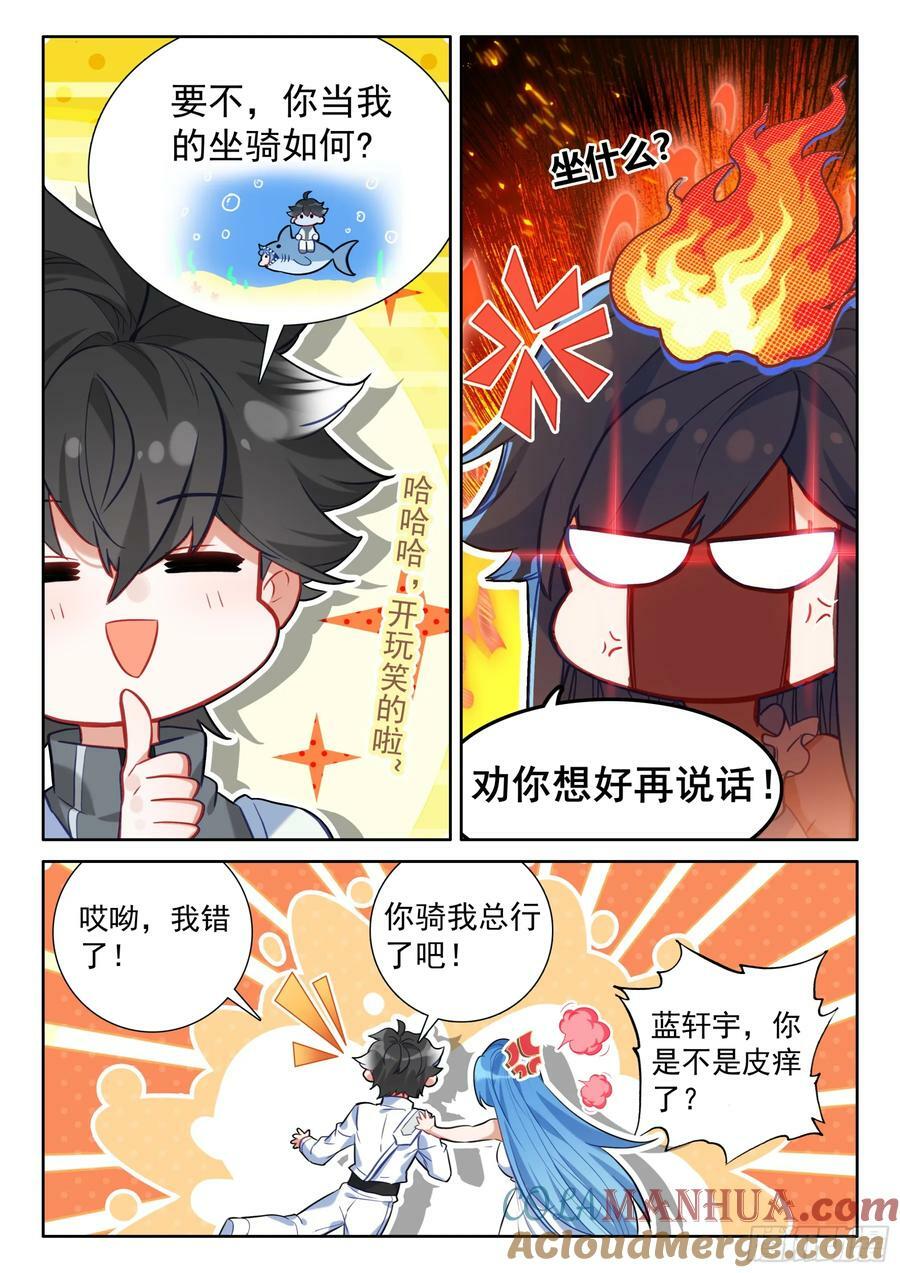 返回舰队16