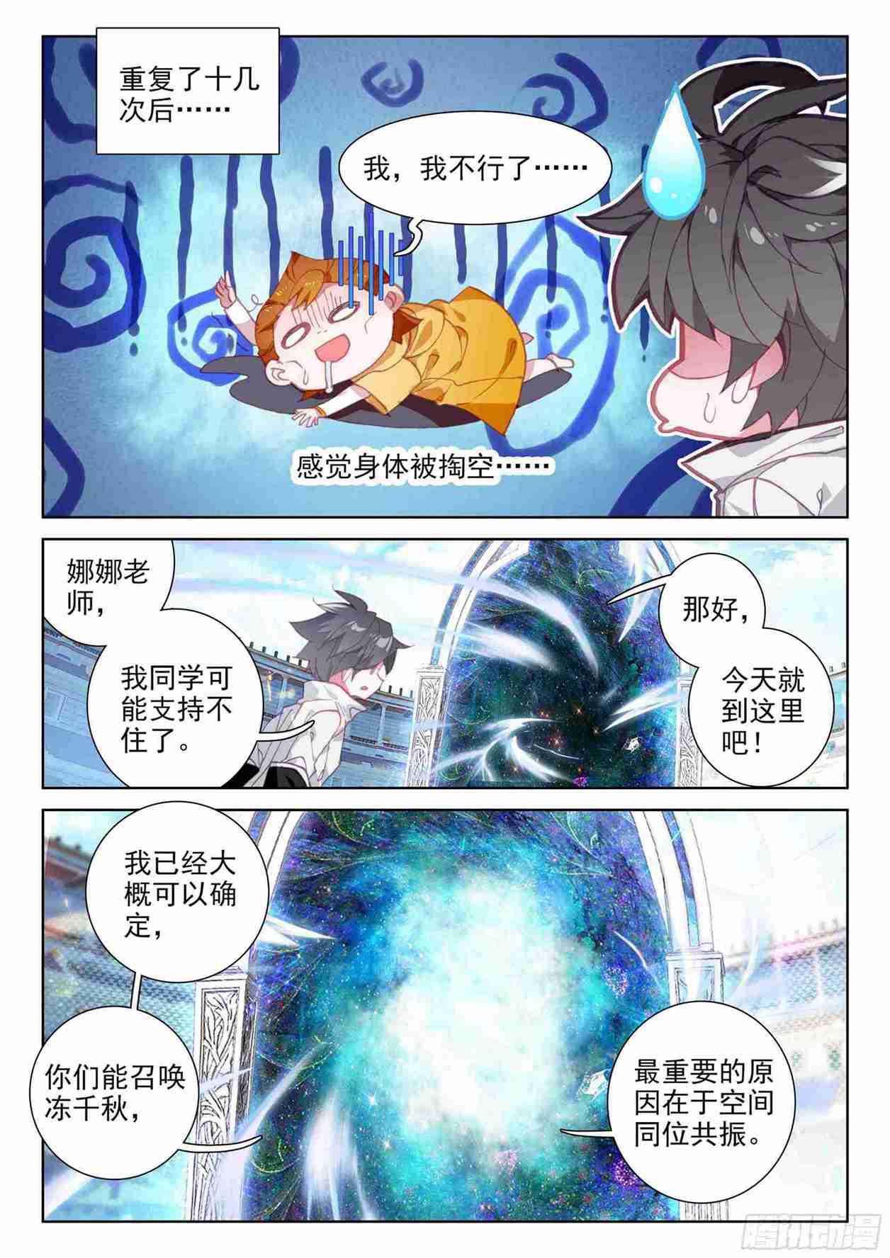 召唤实验2