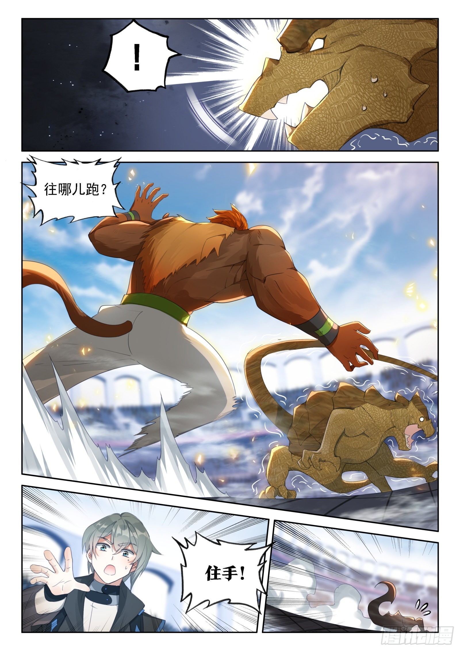 吃龙兽8