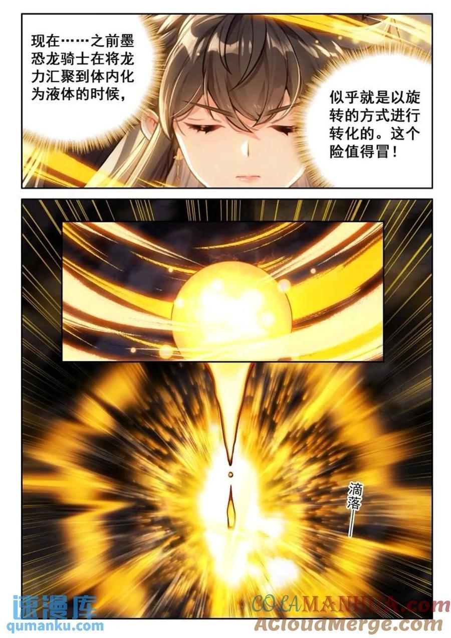 凝液4