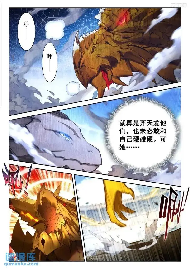 永不言弃9